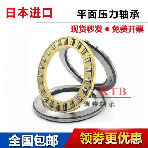 极速进口平面推e力滚子轴承 81203 81204 81205 81206 81207M/TN