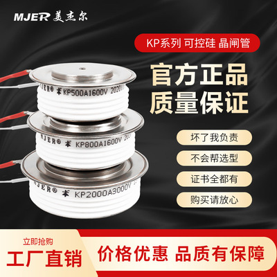 极速平板式晶闸管可控硅软启p动凸型KP300A500A800A1600V中频炉可
