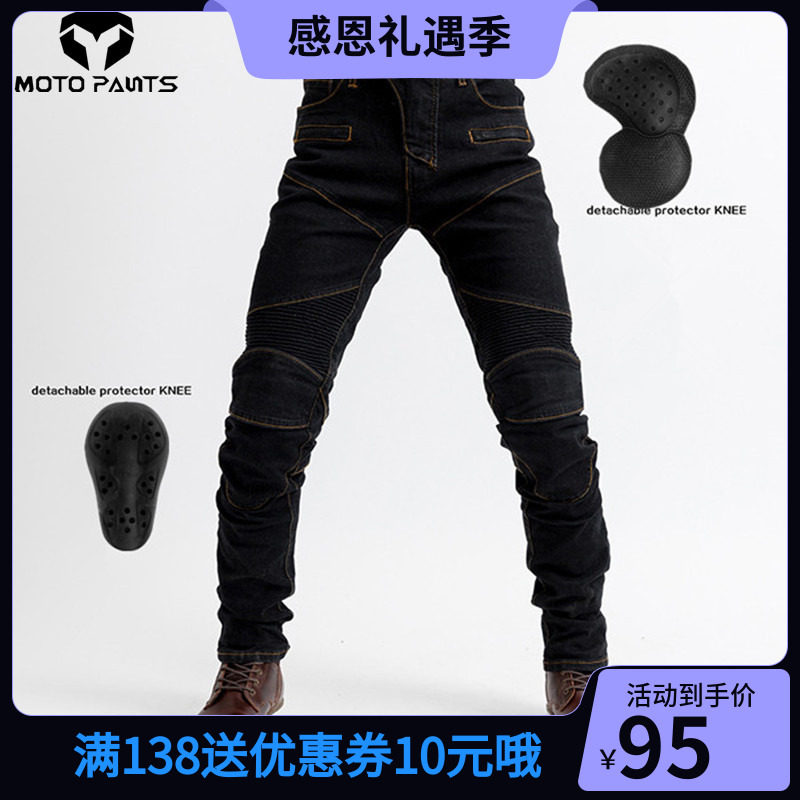 新品包邮摩托车赛车骑行裤修身弹力机G车防摔裤护具骑行牛仔裤四
