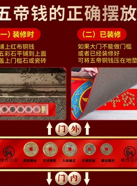 极速五帝钱真品压门槛出入u平安入户门过门石下压铜钱古币黄铜乔