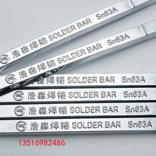 极速Yunnan material solsdeiring tin bar aosen soldering tin