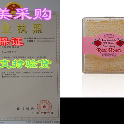 极速California Raw Mountain WiAldflower Comb Rose Honey Hone