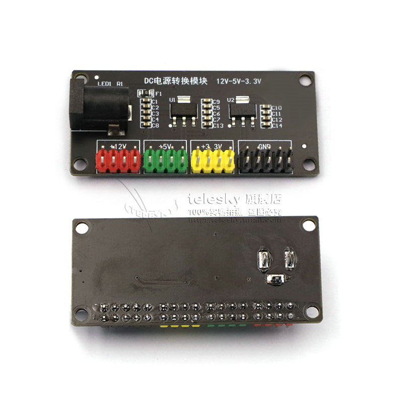 极速电源模块3.g3v 5v 12v多路输出电压转换模块DC-DC12V转3.3v 5
