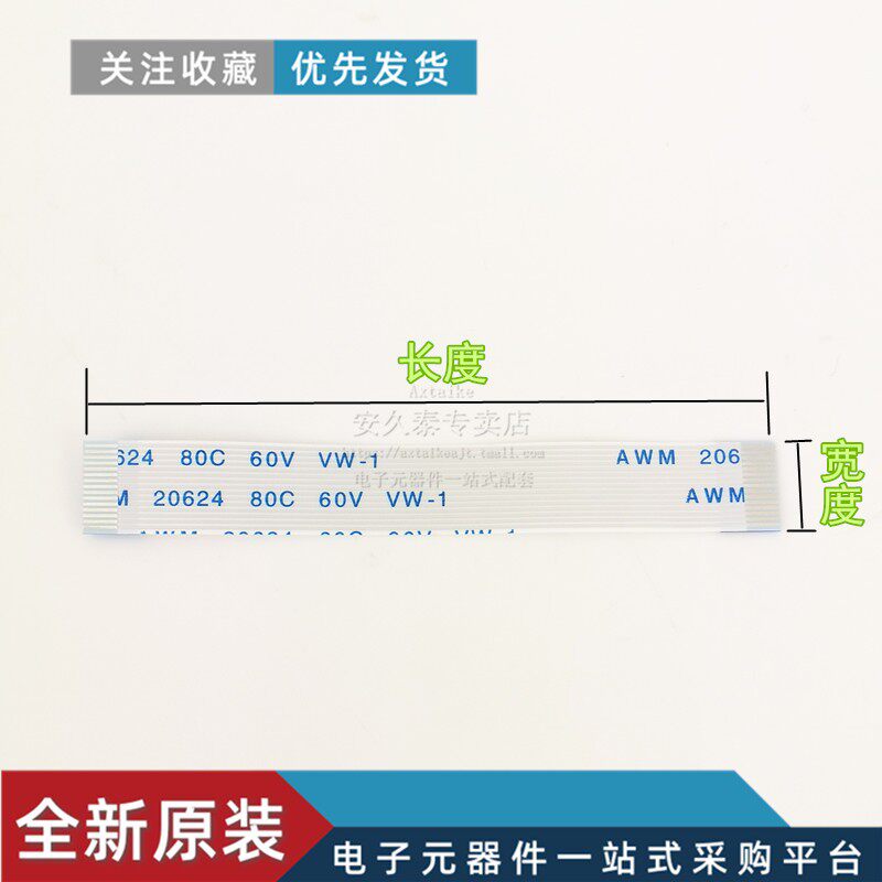 极速FFC/FPC扁平软排m线 5Pin 5P 间距0.5/1.0mm连接线5-30cm同向