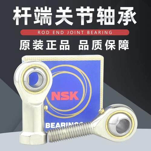 极速进口鱼眼杆端关节轴承SA6E SI8E接头连杆6T/K SI12 10 1.5ES