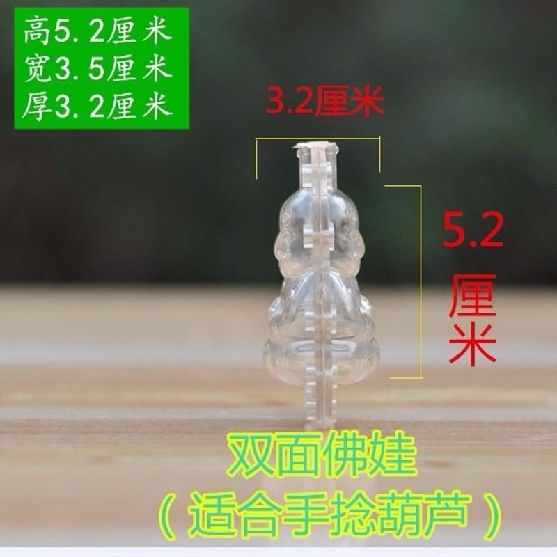 极速葫芦生长定型模具葫芦造型模具形状K模具葫芦定型模具套模模