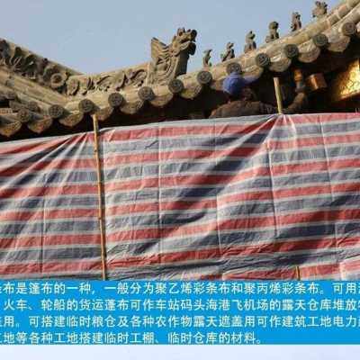 极速厂促红白蓝彩条花油布遮w雨防水布定做塑料防雨布雨棚户外遮