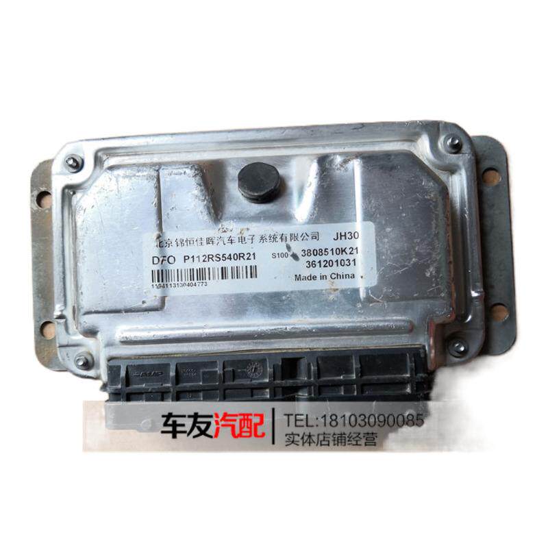 极速适用 3808510K20q K21 夏利A+ N3发动机电脑板线路电路版ECU