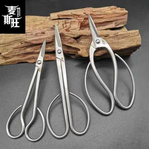 极速盆景叶芽剪园k艺修枝尖头剪刀插花剪小枝叶剪盆栽制作造型不