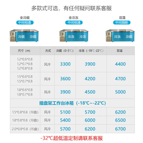 新品风冷插盘工作台冷藏保鲜y冷冻无霜冰箱商用奶茶店平冷双温烤