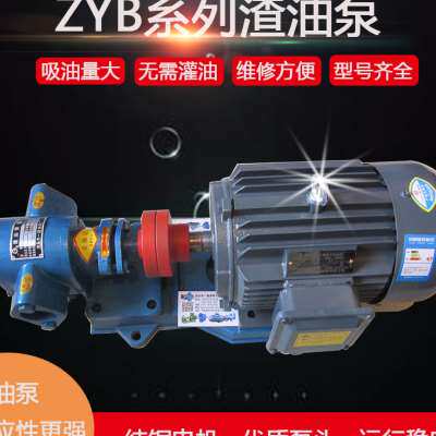 极速ZYBd183355渣油泵合金钢高温高压自吸泵头380V220V电机组齿轮