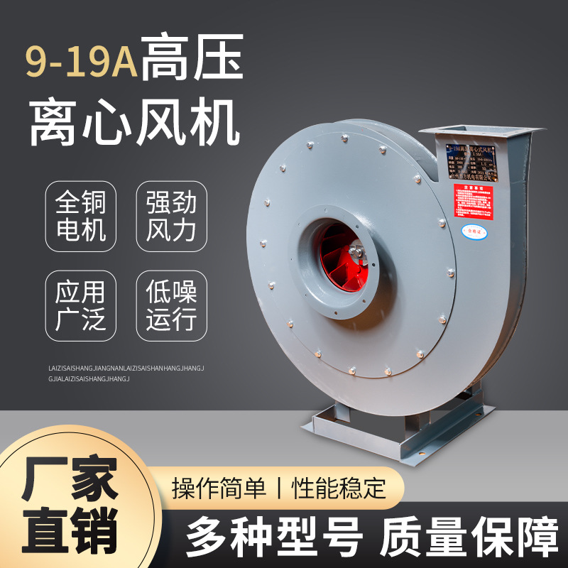 极速9-19A型高压离心风机 粮食输B送工业引风机4A2.2KW高压除尘鼓