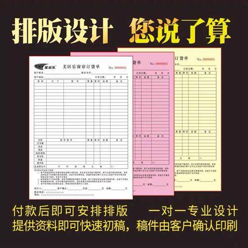 极速家俱订货单三j联窗帘门窗整体橱柜销售定货供货表瓷砖产品订