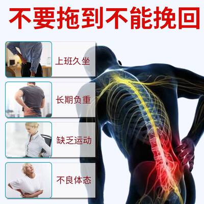 极速椎间盘突出压迫坐骨神腰肌劳C损膏腰椎间盘膨出压迫椎管止痛
