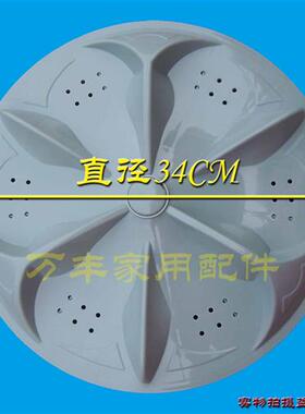 极速奇帅XQB60-6018C 6s0-6028 60-6028A洗衣机波轮 转盘 34CM 11