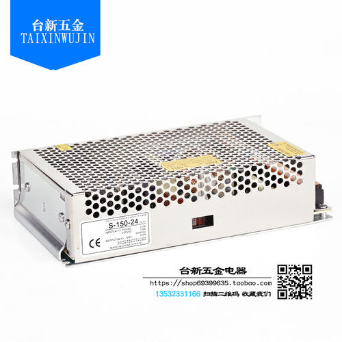 新品铭伟开关电源S-150-24 AC220AV-DC24V/6.5A 200W直流变压器