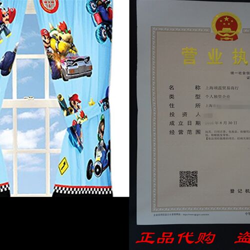 极速4pc Nientendo Super Mario Kart Curtain Set Road Rumble R