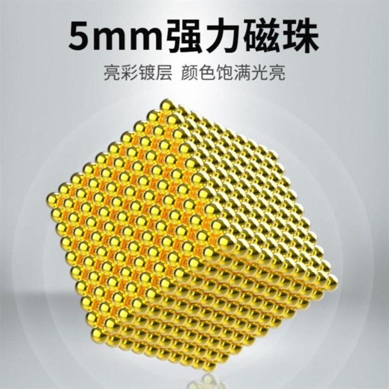 极速耐玩512颗圆形巴克s球商用不易散架百变磁铁小球小号拼装磁力
