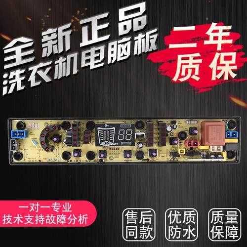 极速洗衣机电路板XQkB70-1168AS主板HD-B-FSHD-B-FS1-2