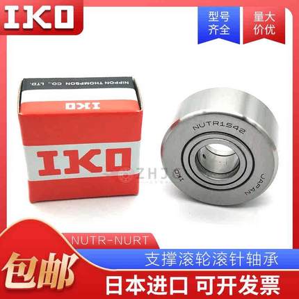 极速滚针NUTR NURT1542 1747 2052 E2562 3072 3580 4090  滚轮轴