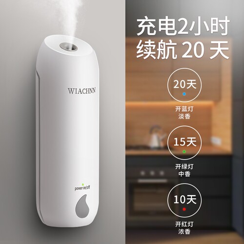 极速自动喷香机空气清新剂香氛机家用室内房间Q卫生间厕所神器除