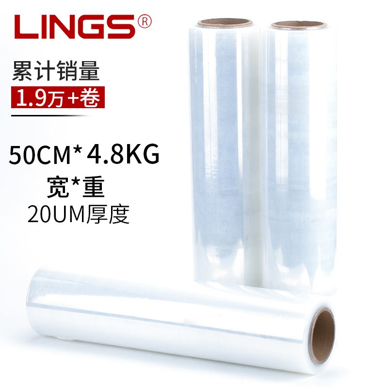 极速nps缠绕膜打包膜m装膜拉伸膜ge包F装薄膜塑料薄膜5W0c包宽4奢