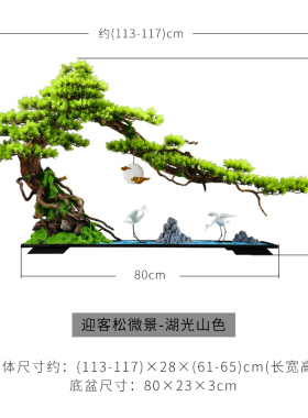 新品迎客松e摆件玄关装饰品餐桌枯山水酒店边柜创意办公室招财客