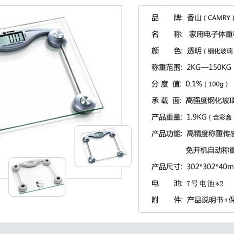 极速香山EB9003L自动上称 健康D秤 电子秤 香山人体秤 香山体重秤