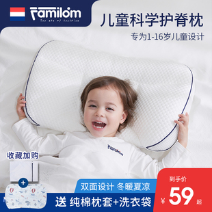 通用 FAMILOM儿童枕头护脊1 3岁以上宝宝专用透气成长枕小学生四季