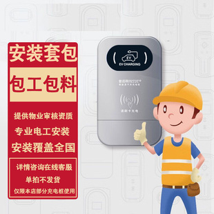 普诺得5-100米包工包料安装包(仅限购买本店部分充电桩使用)