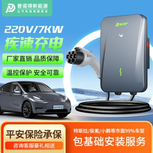 普诺得21KW11KW充电桩特斯拉问界理想新能源家用汽车交流380V快充
