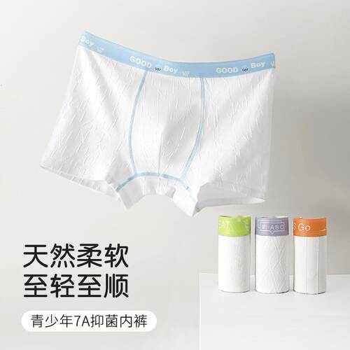 纯棉不卡裆运动透气青少年内裤