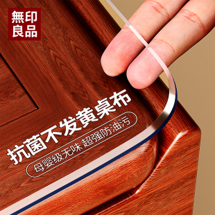 W抑菌pvc透明餐桌布软玻璃免洗防水防油茶几书桌面垫保护水晶板