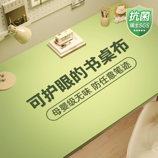 护眼小学生书桌盖垫子儿童学习桌垫专用写字台课桌布桌面保护盖垫