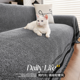 防猫抓沙发巾一整张全盖高级沙发套罩 简约轻奢风沙发盖布2025新款