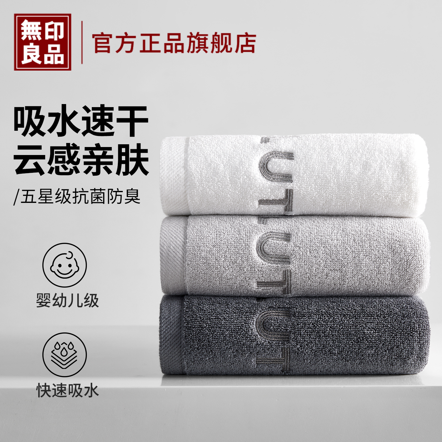 澎湃吸水云般柔软的抗菌纯棉毛巾