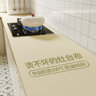 防烫优金硅 厨房台面保护盖垫子防水防油灶台隔热橱柜台面专用