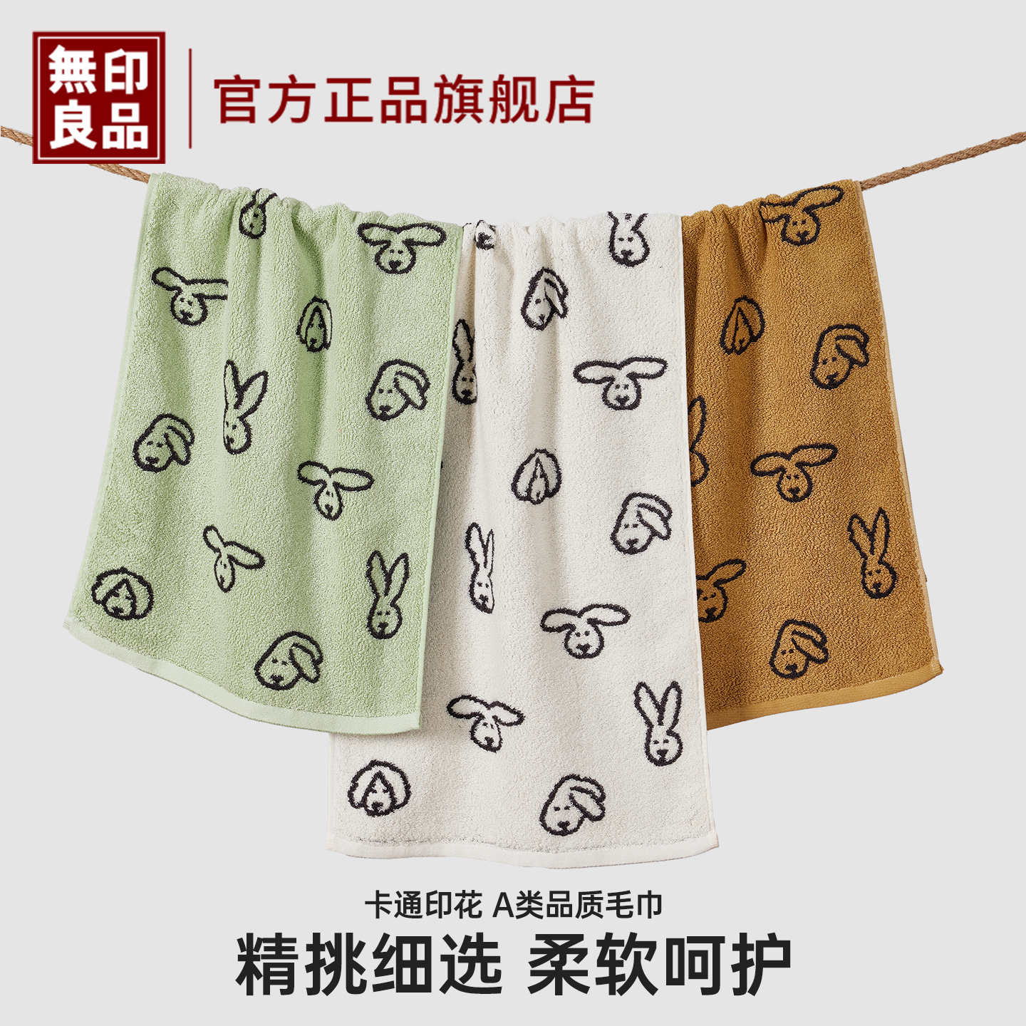 云般柔软A类纯棉刺绣毛巾