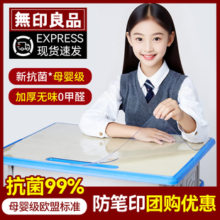 小学生透明课桌桌盖垫学习桌专用水晶板防水桌布儿童写字台书桌
