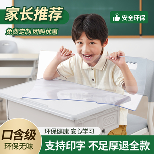 透明垫板pvc小学生学校课桌桌布学习儿童书桌盖垫水晶板保护专用