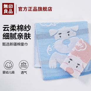 无印良品2025热卖 纯棉a类棉纱毛巾儿童专用洗脸洗澡用吸水不掉毛