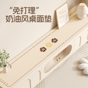 奶油风电视柜桌盖垫子防水免洗桌布餐边柜玄关柜酒柜台面保护垫子