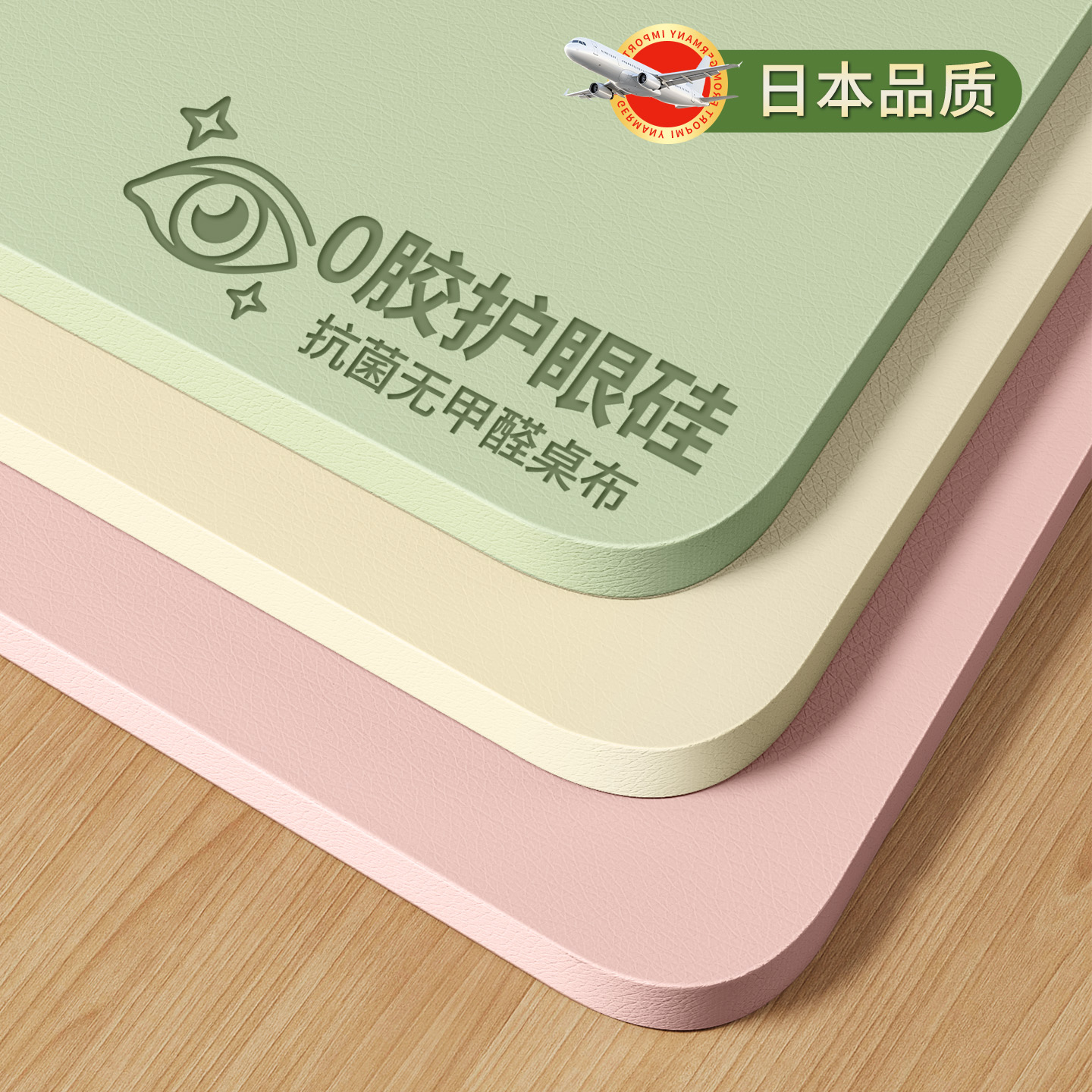 无甲醛护眼书桌盖垫儿童学生学习桌专用保护办公电脑写字台桌布