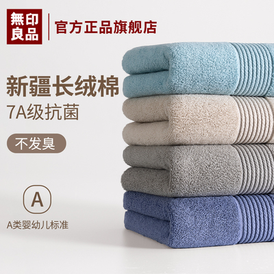 100%新疆长绒棉抗菌毛巾！