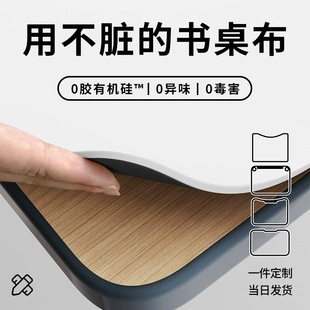 小学生书桌加厚桌布儿童学习保护垫子课桌台面轻奢高级感免洗盖布