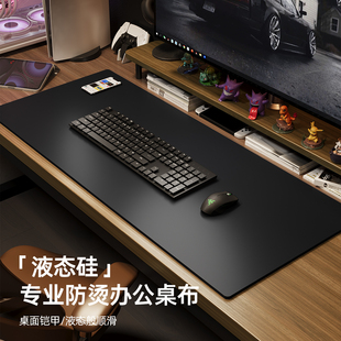 电脑桌面保护垫隔热垫耐高温笔记本键盘鼠标办公工位超大台面垫子