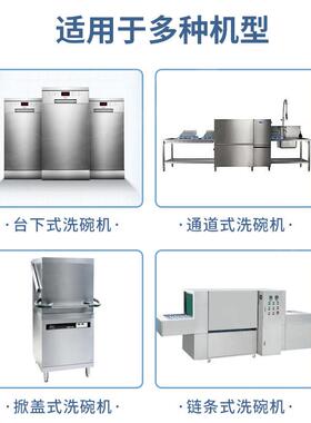 商用洗碗机清洁剂催干剂套装 洗碗剂洗涤剂机用餐具洗洁精20L组合