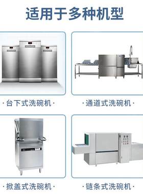 商用洗碗机清洁剂催干剂套装 洗碗剂洗涤剂机用餐具洗洁精20L组合