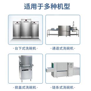 商用洗碗机清洁剂催干剂套装 洗碗剂洗涤剂机用餐具洗洁精20L组合