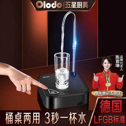自动上水器家用台式矿泉饮水机智能吸水器桶装水抽水器电动桌面式